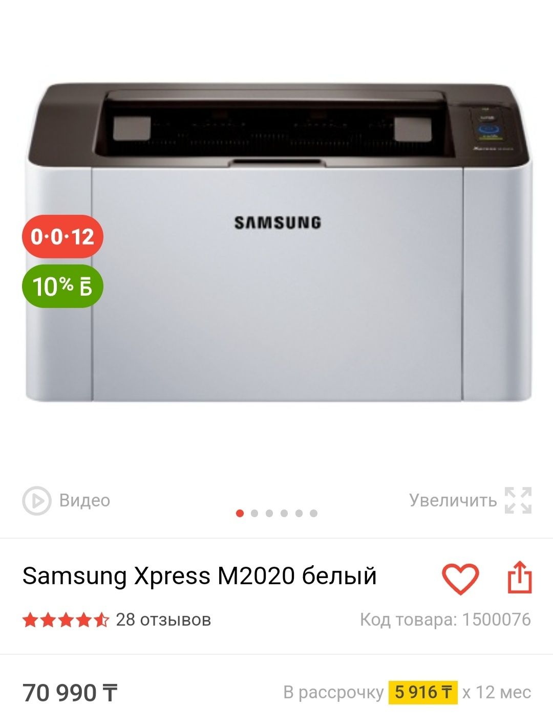 Лазерный принтер Samsung XPRESS M2020
