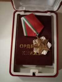 Сребърни медали от Соца НРБ