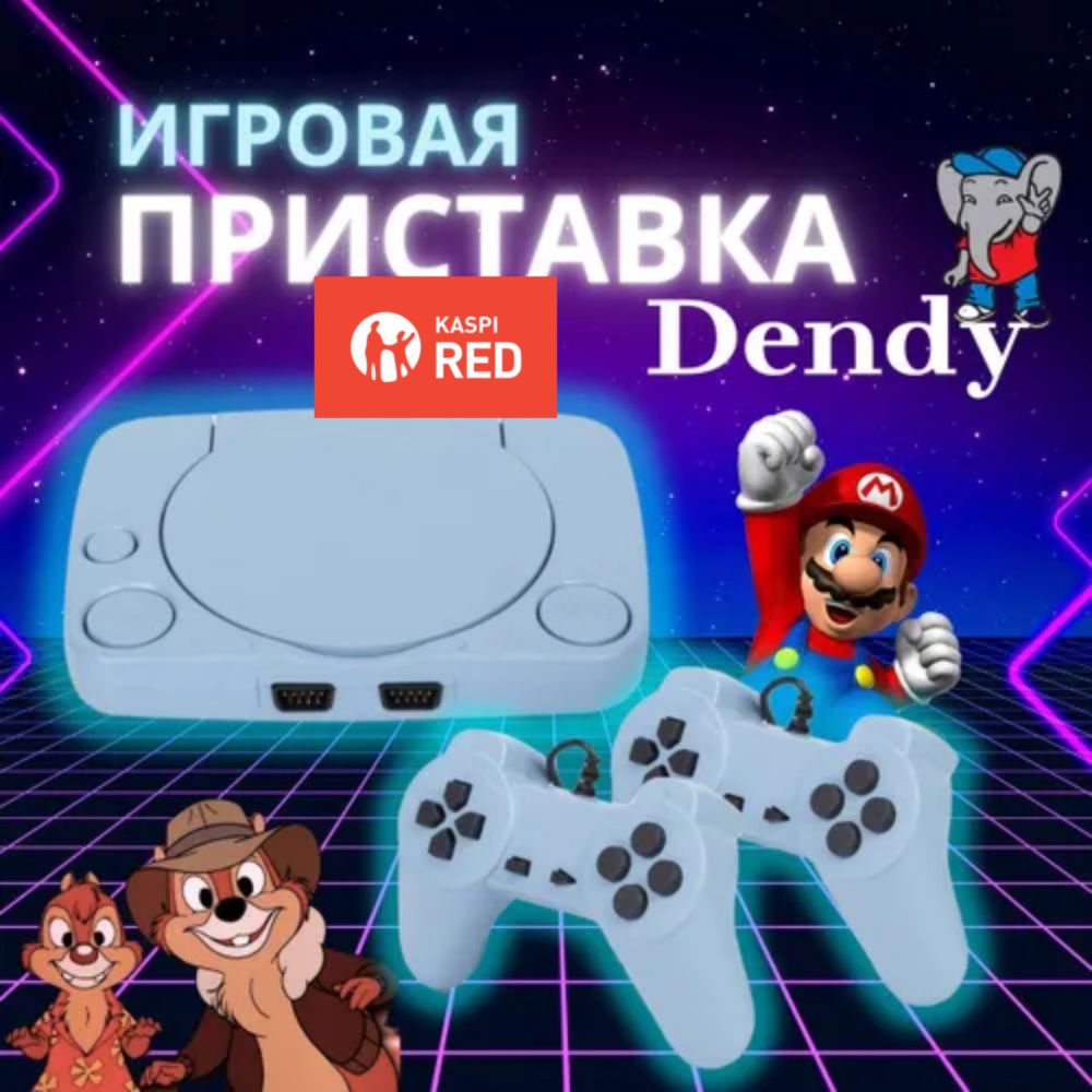 Dendy, Dandy, Приставка