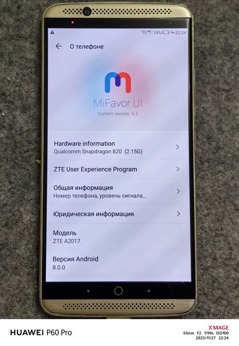 Смартфон ZTE AXON 7