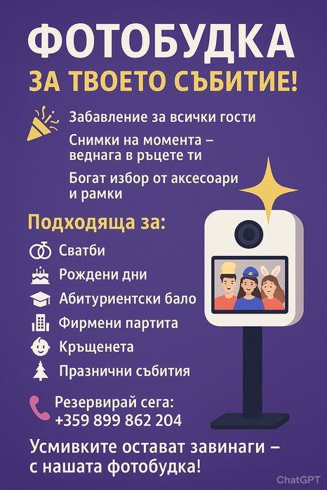 Фото Будка под наем