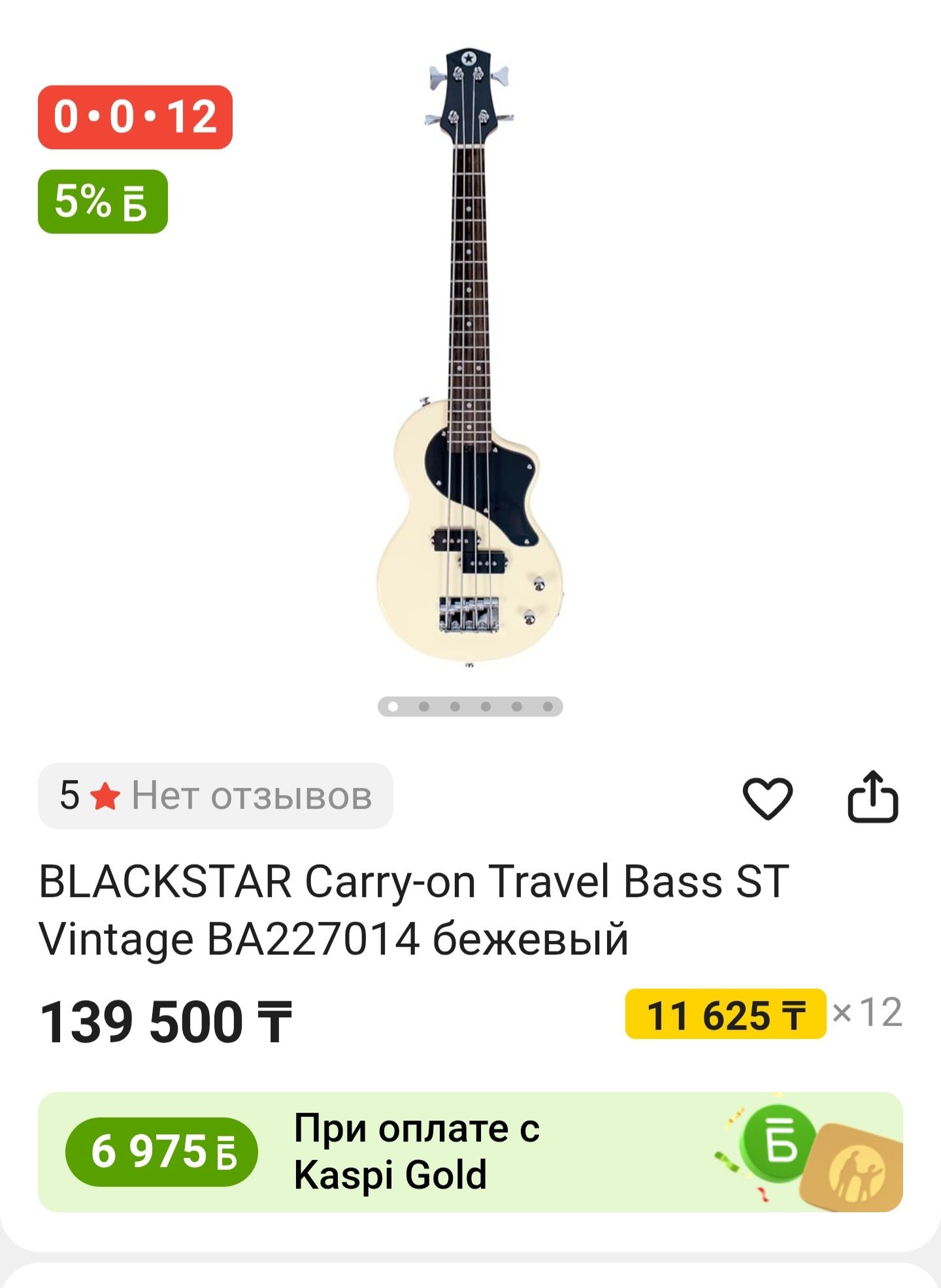 Мини бас гитара Blackstar Carry on