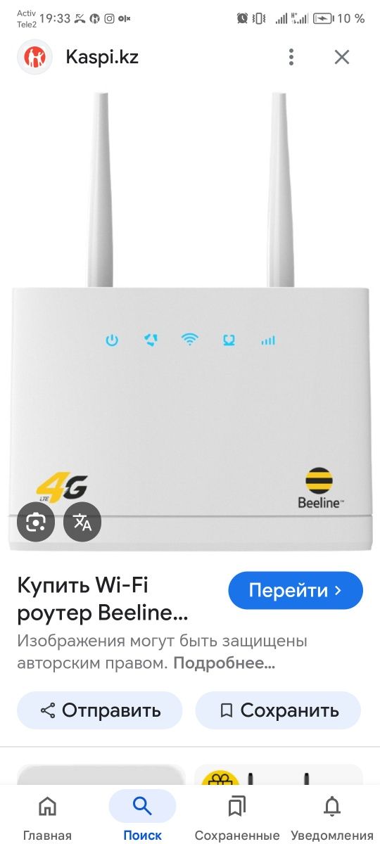 Продам Wi-Fi роутер