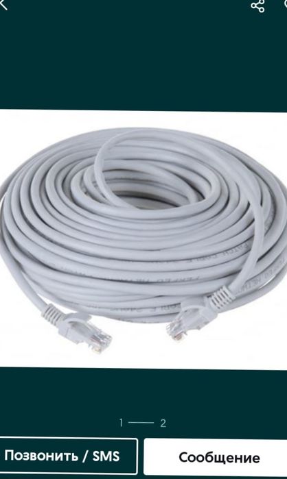 30 метров LAN RG45 патчкорд шнур кабель сетевой новый