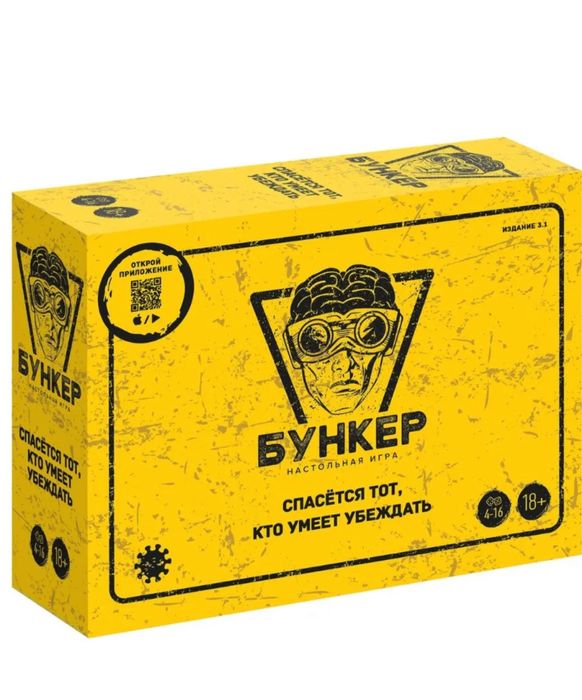 игра бункер в заводской упаковке