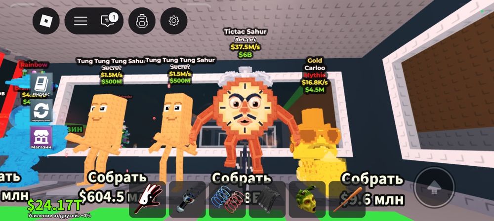 Тик так сахура 5000тг