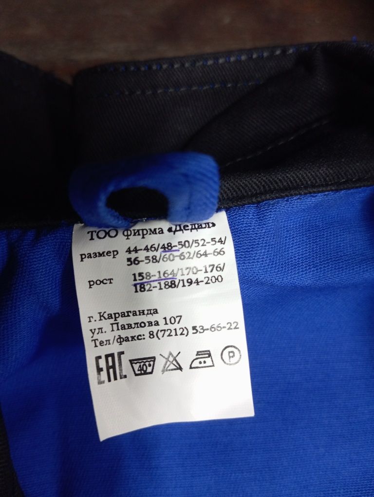 Продам спец одежду
