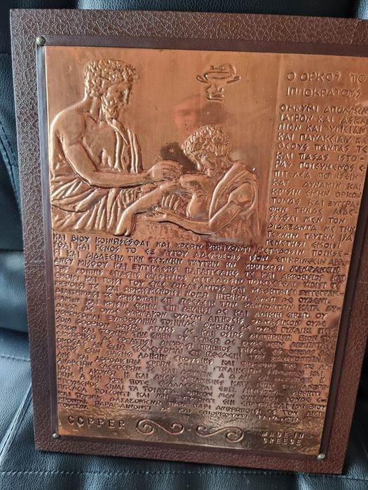 Хипократовата клетва сувенир