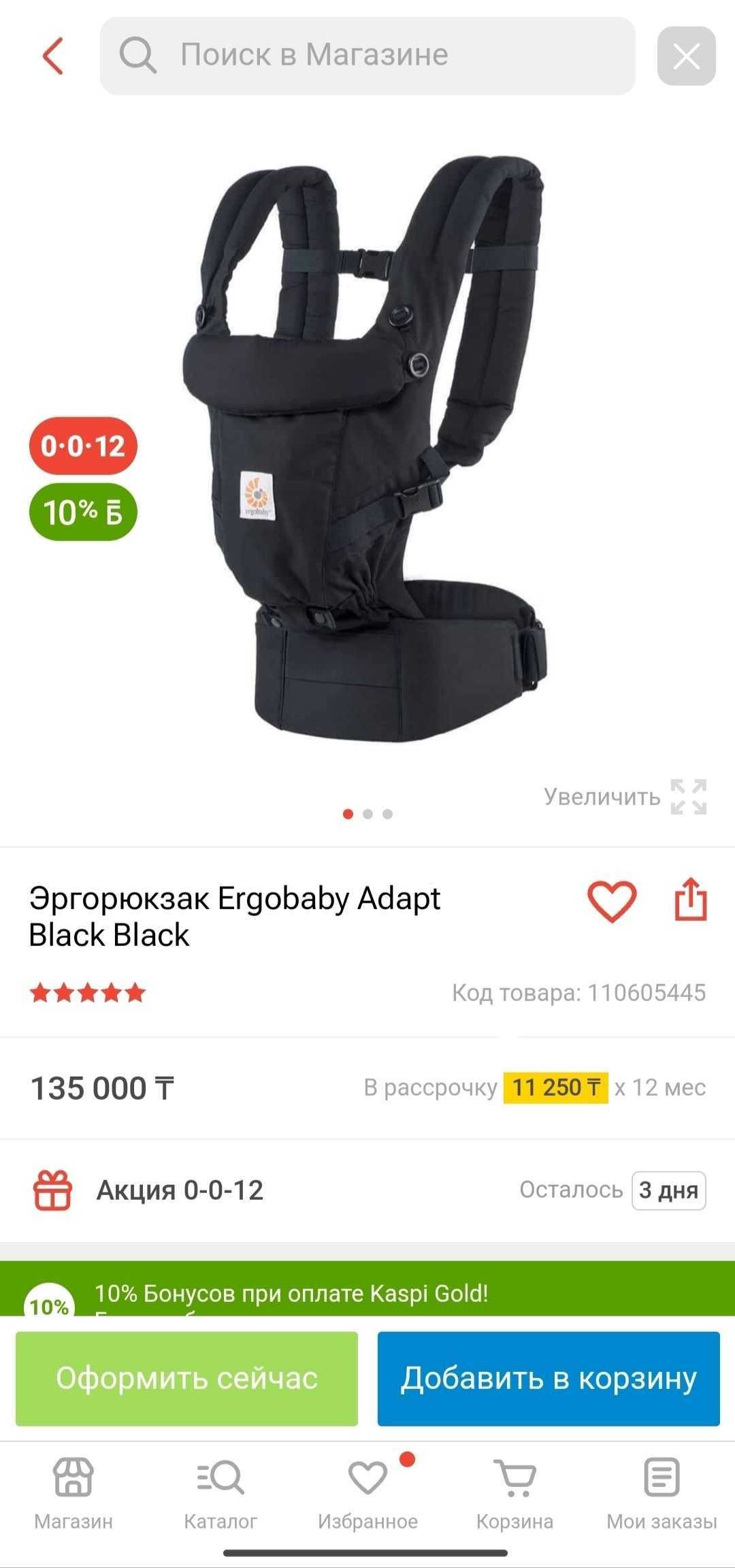 Эргорюкзак Ergobaby Adapt Black Black