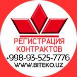 Регистрация, подготовка импортных/ экспортныхконтрактов