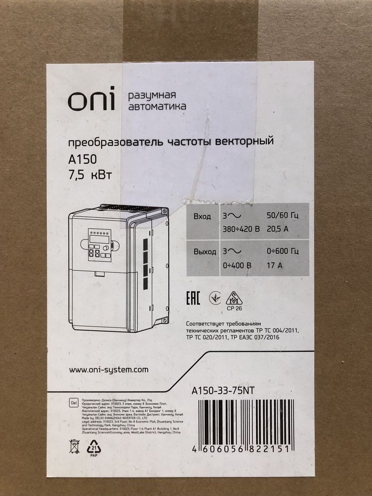 Invertor sotiladi yengi pochka ochilmagan 1ta qogan real oladigonla ti