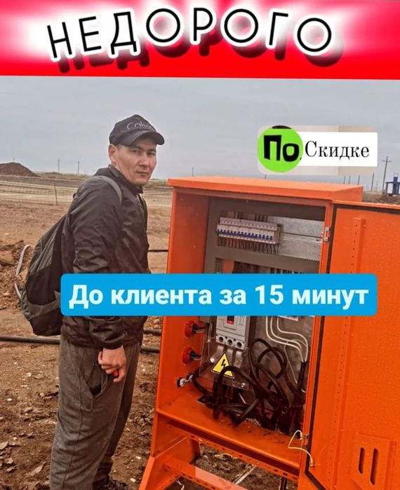 Электрик на дом.услуги электрика
