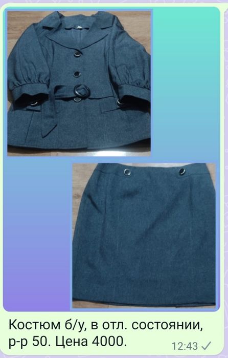 Женский офисный костюм