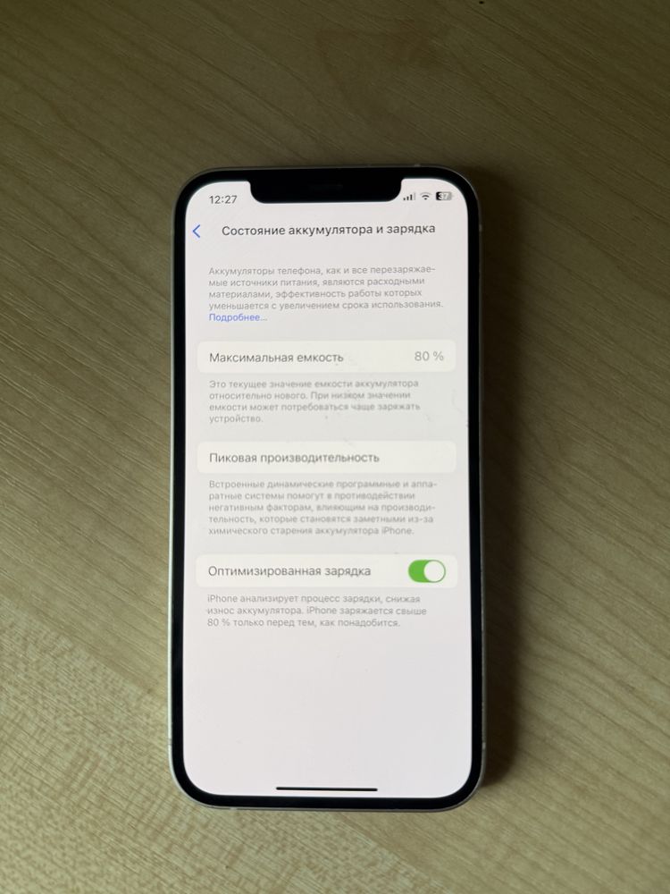 Iphone 12 128ГБ в идеальном состоянии