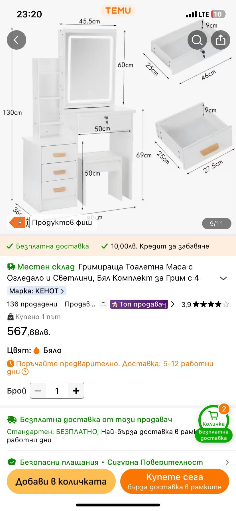 Чисто нова тоалетка