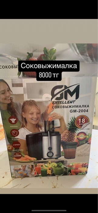Продам соковыжималку
