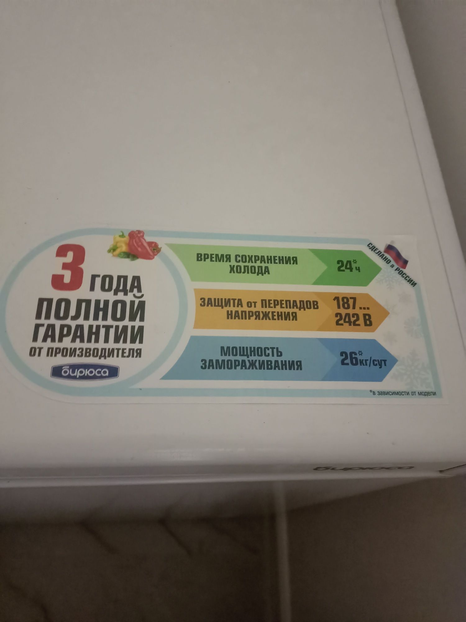 Морозильная камера