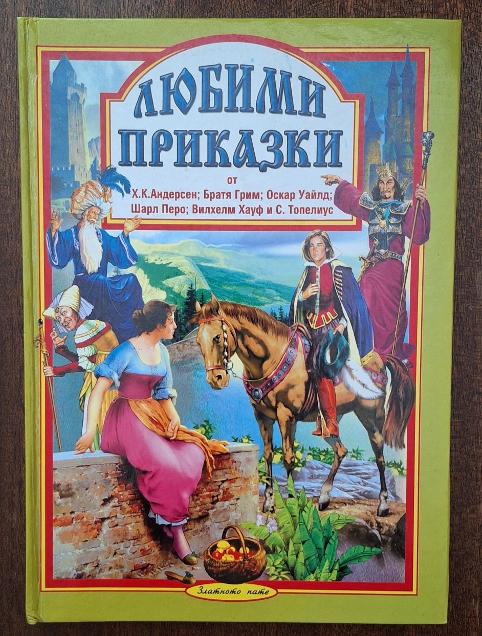 Книги 5лв за брой приказки Паулу Коелю