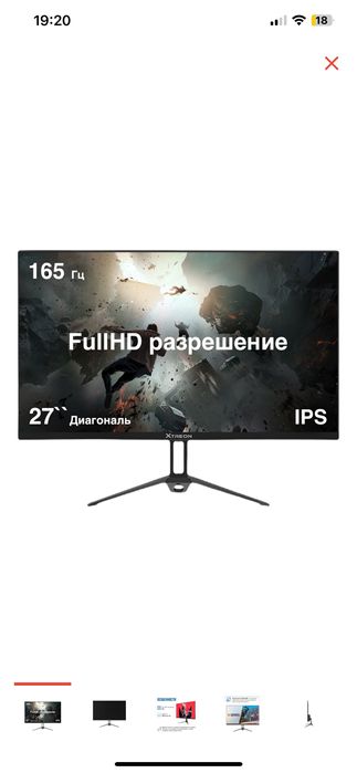 Продам монитор XTREON-ACER