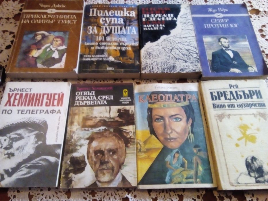 Книги,художествена литература