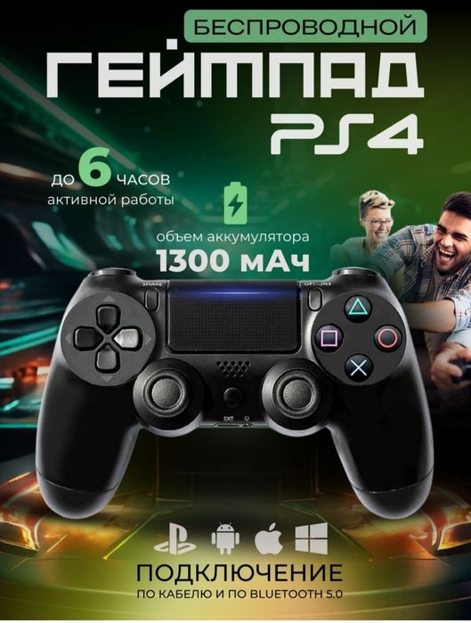 Ps4  uchun joystiklar