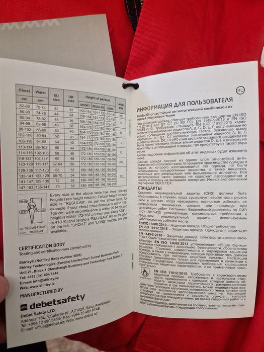 Качественная Спецодежда