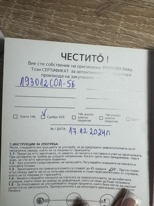 Pandora пръстен Капки от любов