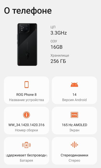Продам игровой телефон Asus Rog Phone 8
