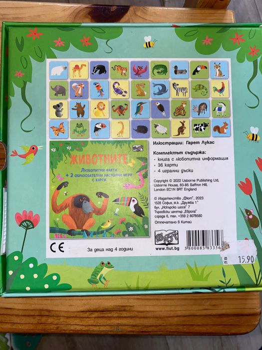 Образователна игра Животните за деца от 2 до 6 год възраст