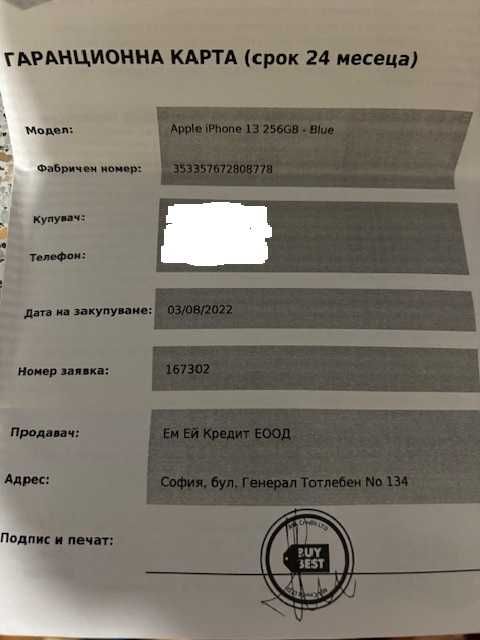 Iphone 13 256GB Blue Като нов!