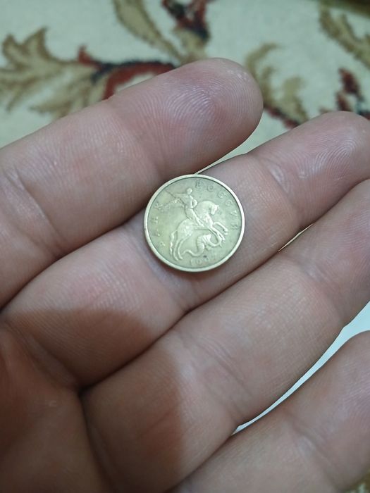 Монета 50 копеек продаётся