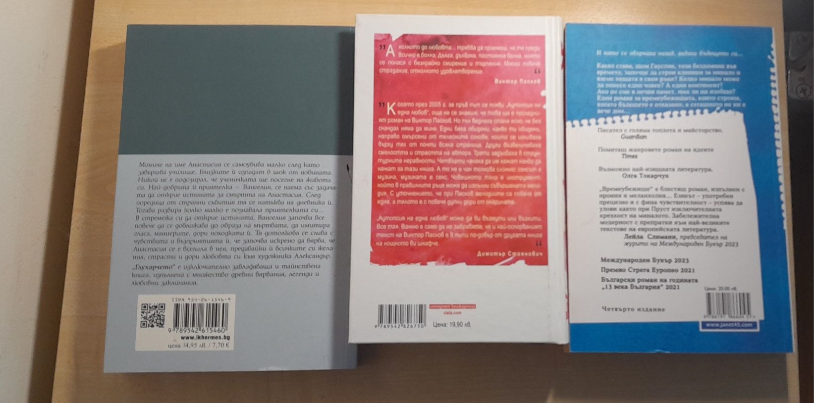 Книги:Художествена литература