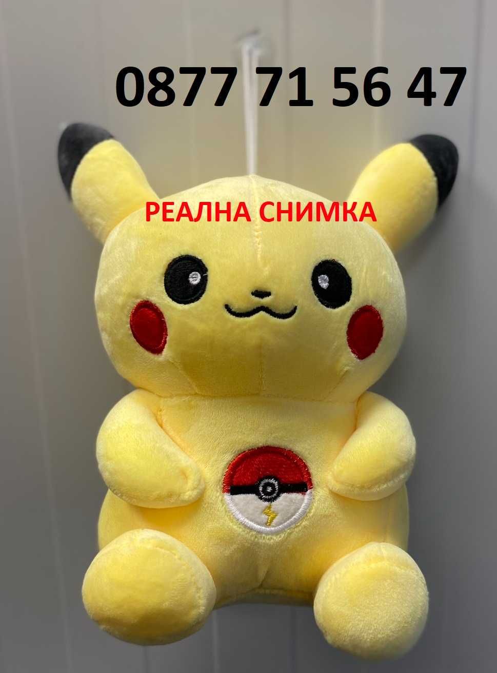 Плюшена играчка Пикачу/Pikachu Покемон/Pokemon 2 Вида 25см покемони