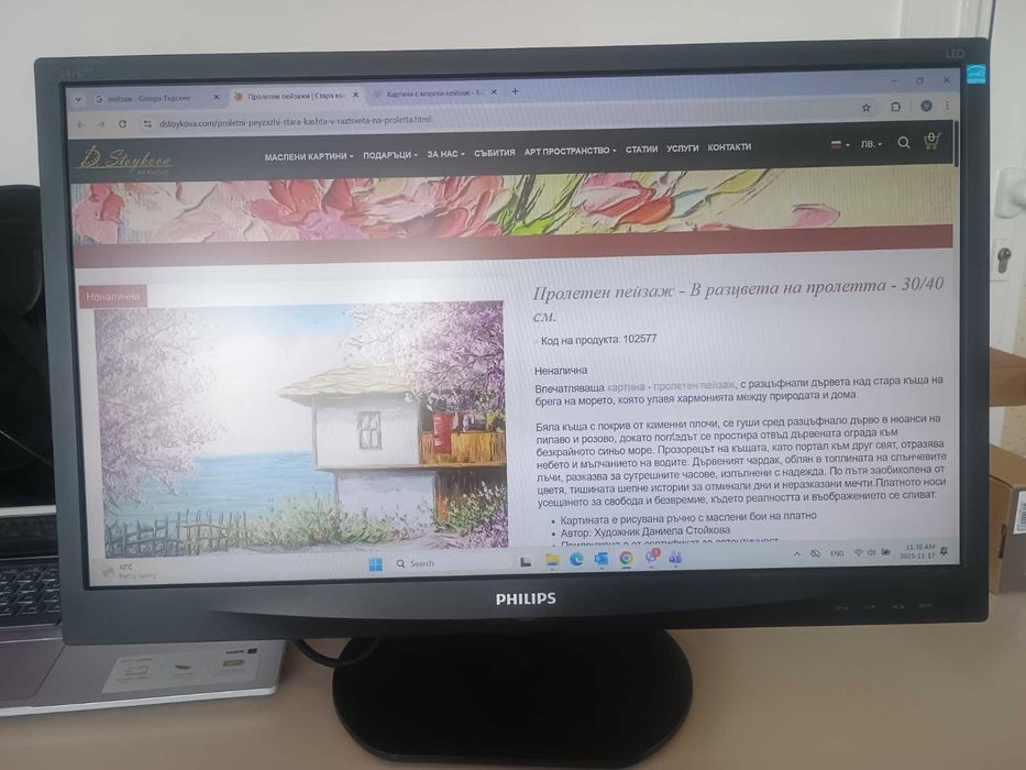 Philips 24iS4L – 24" Full HD монитор | Отлично състояние