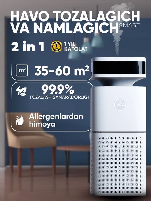 Очиститель и увлажнитель воздуха Hofmann, с HEPA-фильтром, до 60 м²