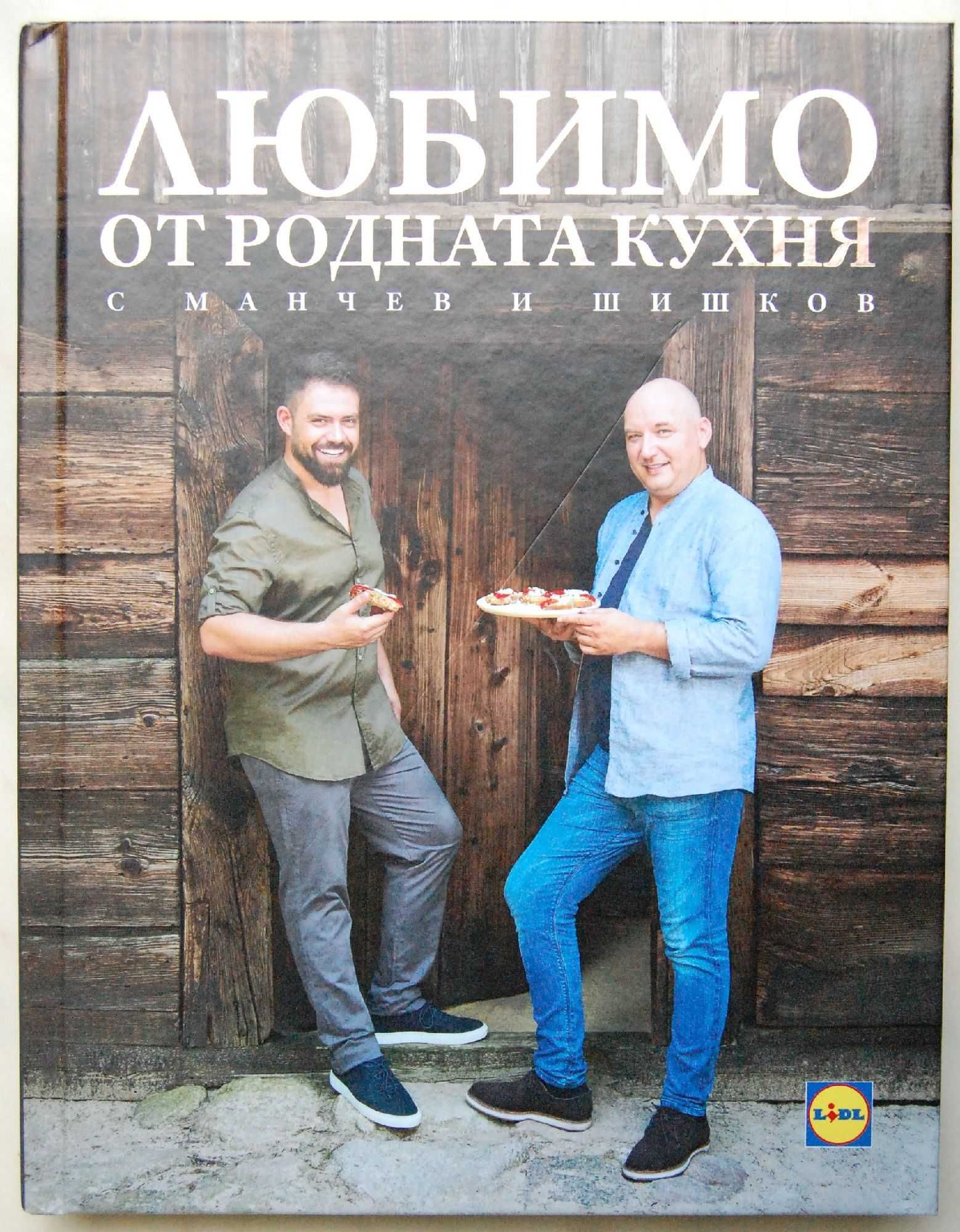 Книги Финанси Маркетинг Бебета Бременост Развитие Кулинария Готварски