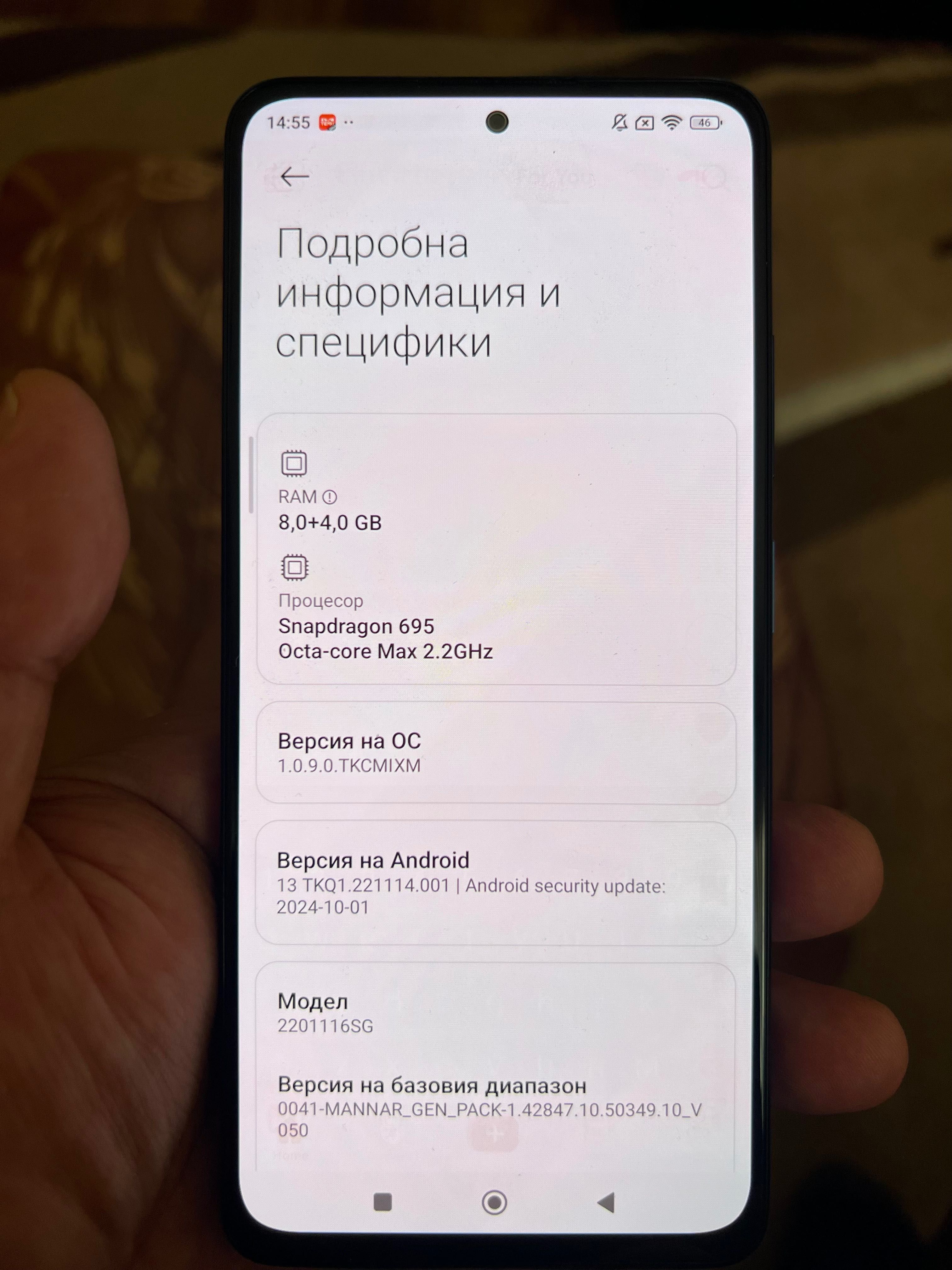 Телефон Xiaomi Redmi Note 11 PRO 5G (Като нов)