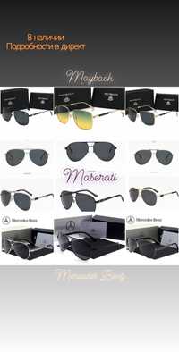 Солнцезащитные очки автомобильные марки audi Bentley maserati maybach