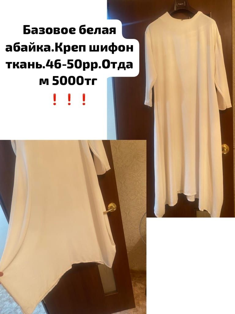 Продам б.у одежду