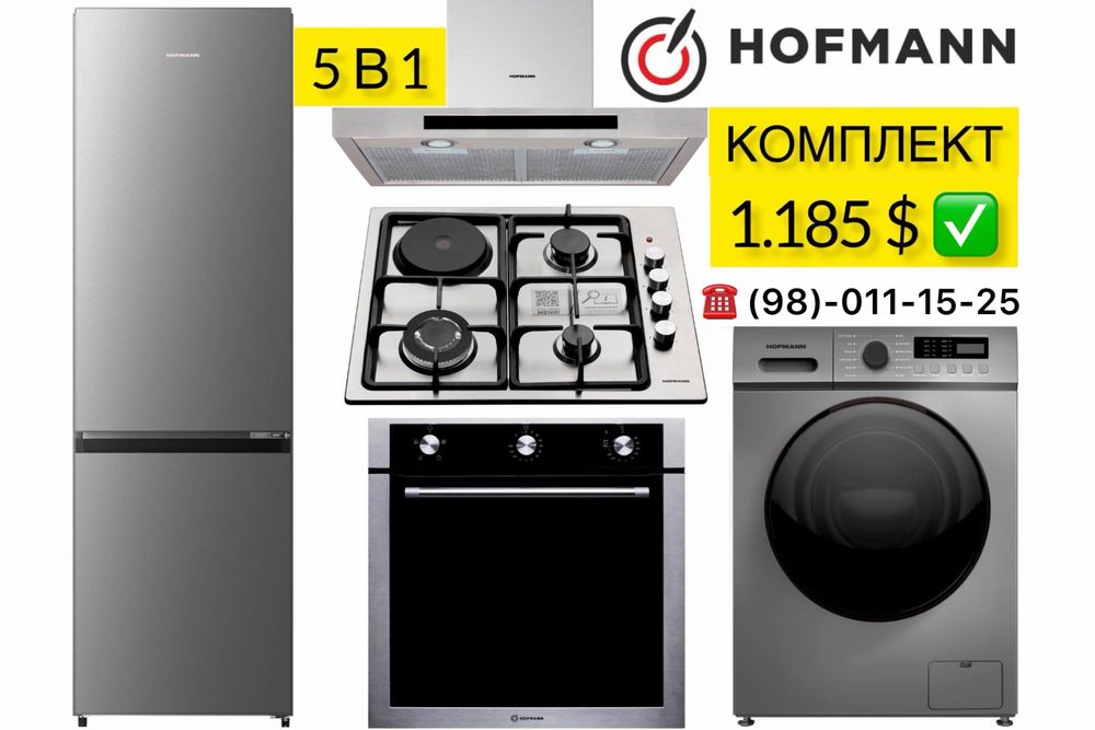 HOFMANN 5в1 Комплект Холодильник Вытяжка Духовка Вароч Панель Стиралка