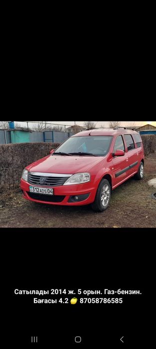 Продам Лада Ларгус