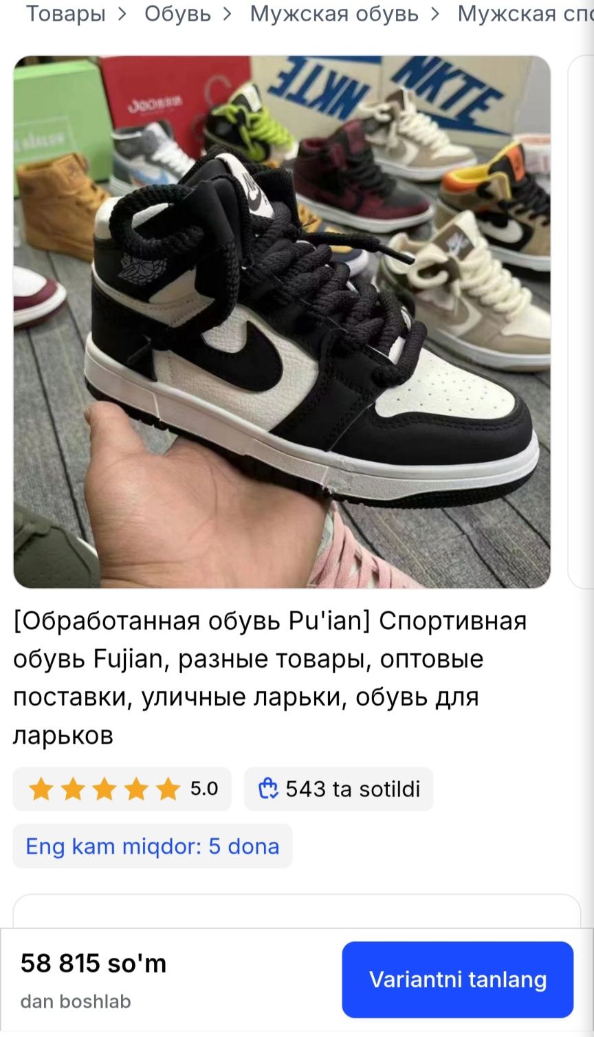 Xitoy tovarlar zakaz qilib beramiz optom narxlarda