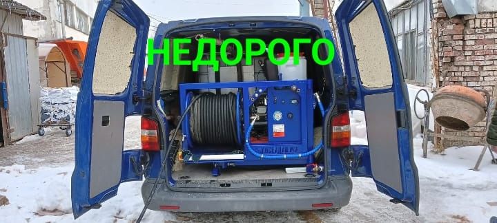 Прочистка канализации,Крот услуги