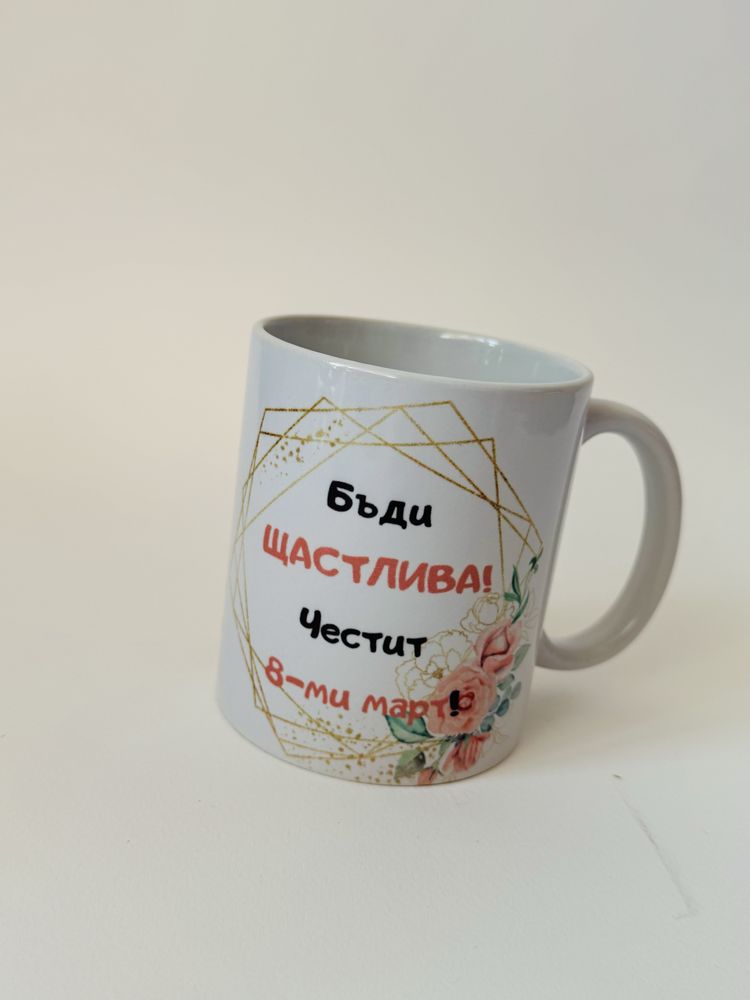 Чаши със снимка или тема по избор