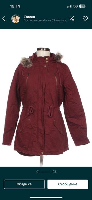 Дамско зимно яке - М размер