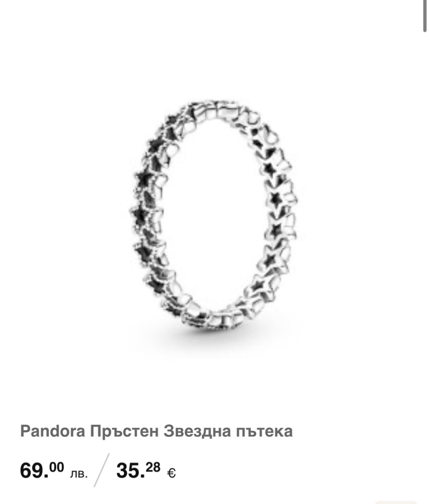 Оригинален пръстен PANDORA