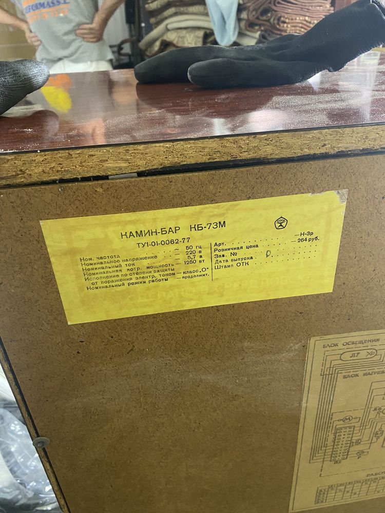 продавам бар камина от СССР 1250вата