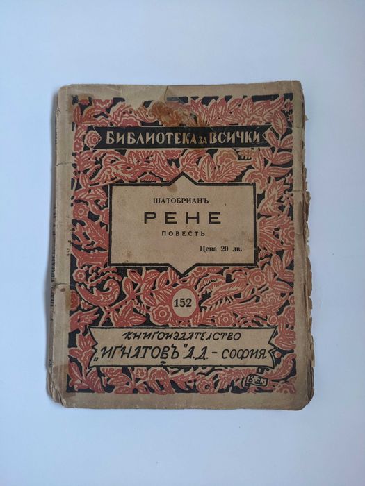 Старинни антикварни книги