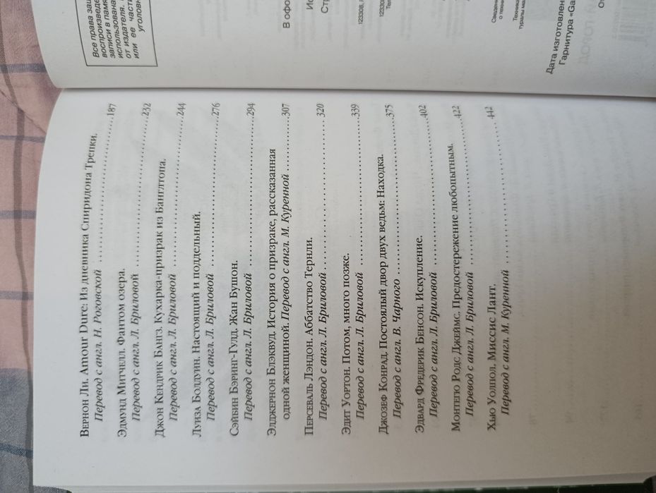 Классика мистики/ оригинал / книга на подарок