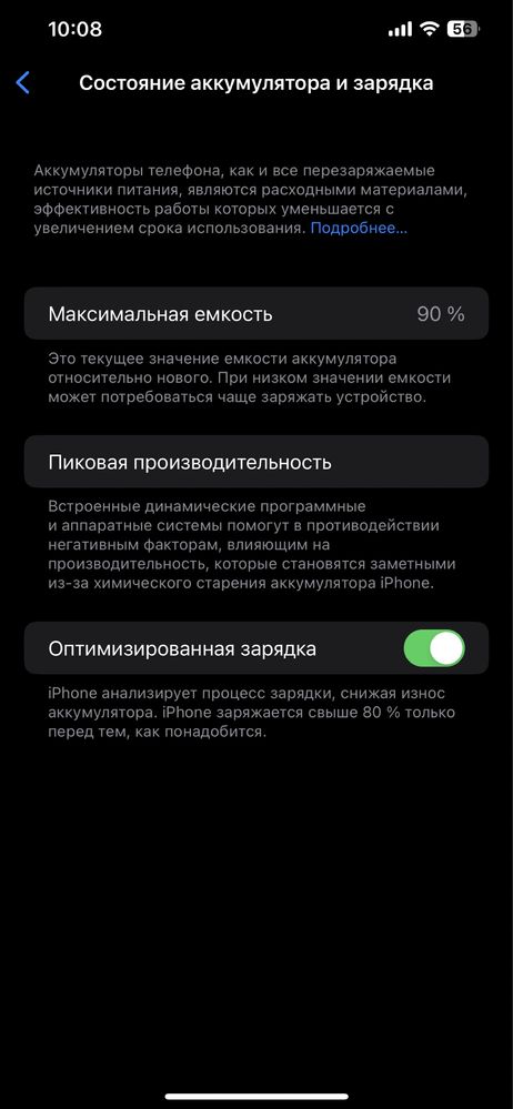 iPhone 12 Pro Max Айфон 12 промакс